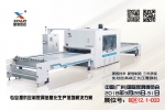 中国(广州)国际家具博览会2018年3月28日-31日{展位号:B区12.1-D33}