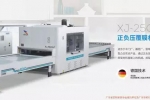 Decryption Xinjun laminator technology, the advantages and disadvantages between G-star and negative vacuum press machine
