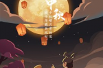这个中秋节，过得很“暖心”