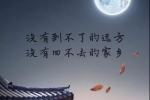 【新俊数控】祝大家欢度中秋！