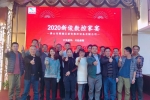 辞旧迎新，俊马奔驰兴大业 | 2020年新俊年终家宴